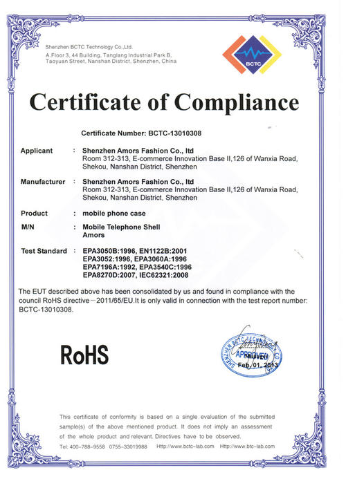 办理欧盟ROHS产品认证