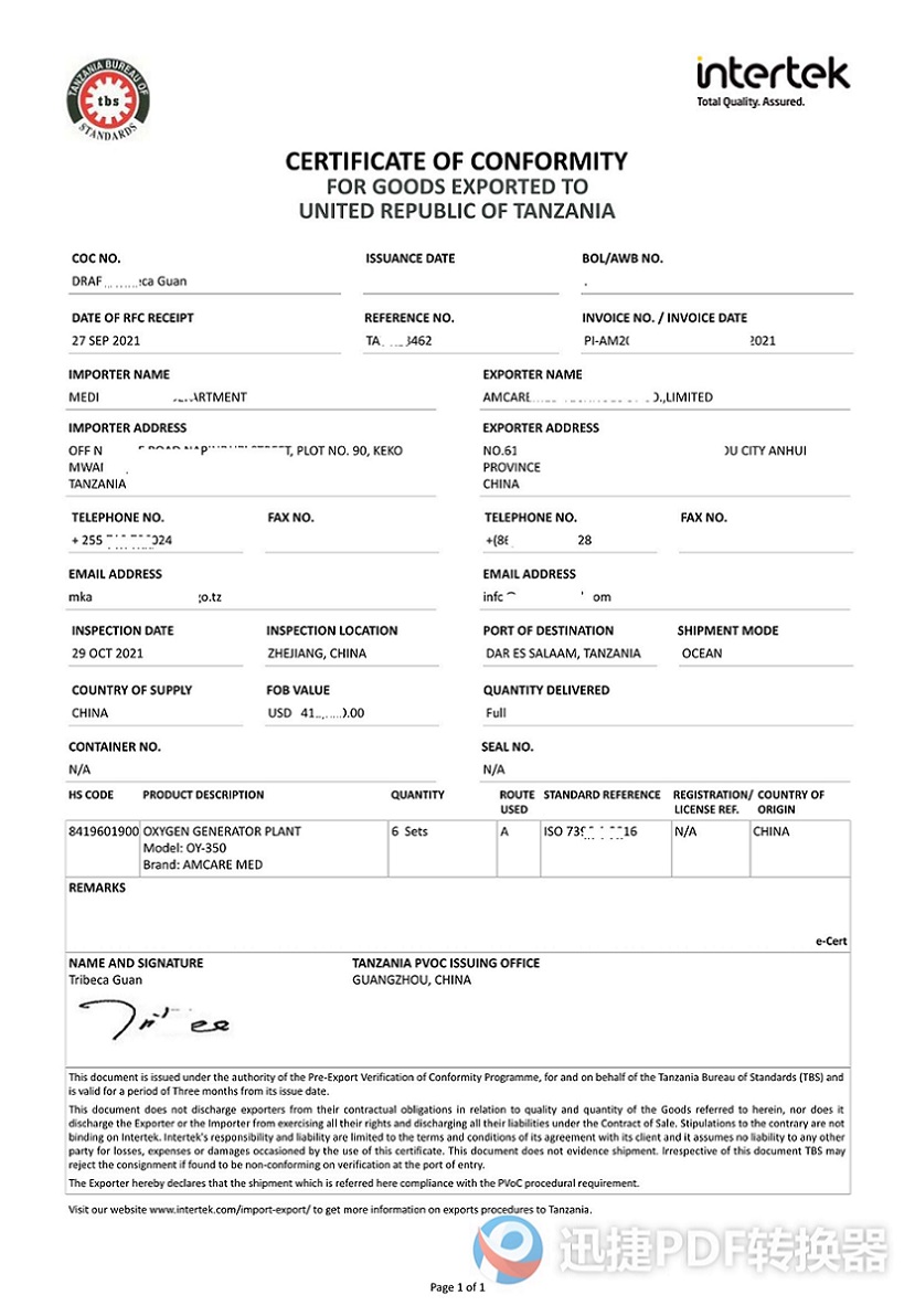 办理坦桑尼亚PVOC(COC)产品符合性认证
