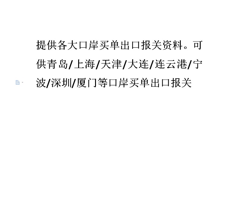 徐州代理货物出口报关