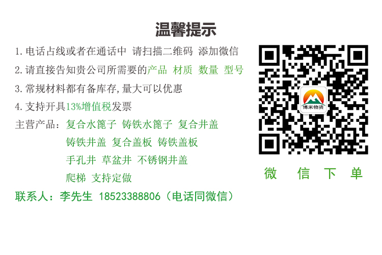 水篦子温馨提示.jpg