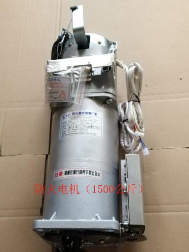 防火卷帘用卷门机FJJ1617-3P-XA1500型