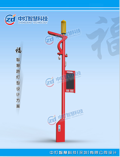 监控智慧灯杆的特点