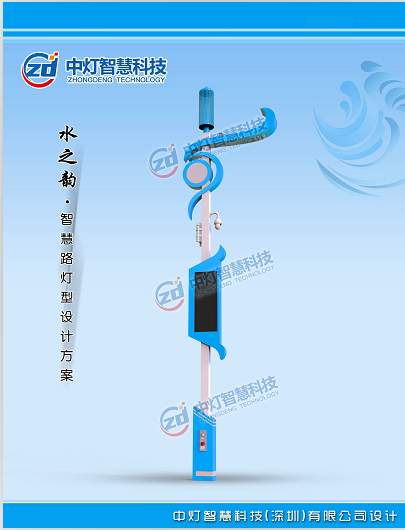 人脸识别智慧杆安装