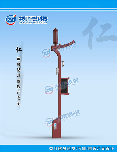 5G设备智慧灯杆安装