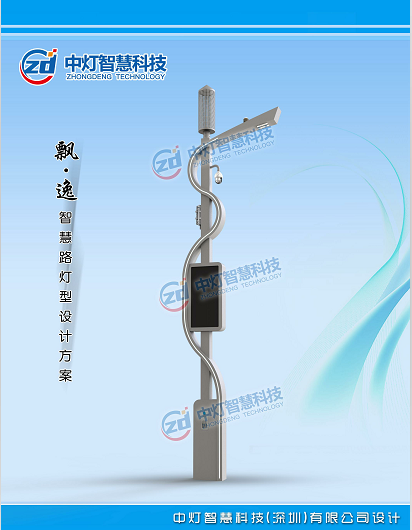 环境监测智慧灯杆介绍