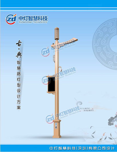 5G设备智慧灯杆定制生产