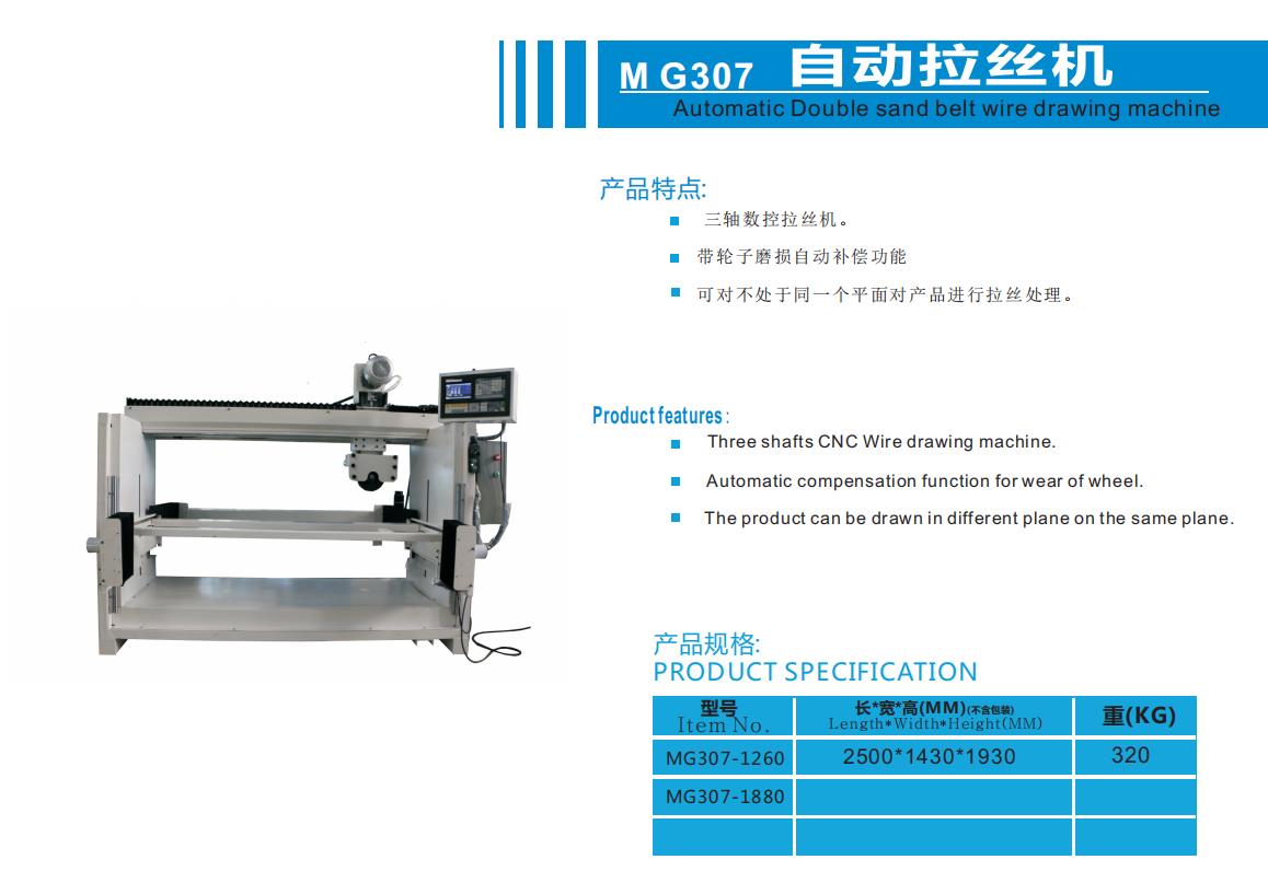 1597807992882768.jpg 307说明.jpg