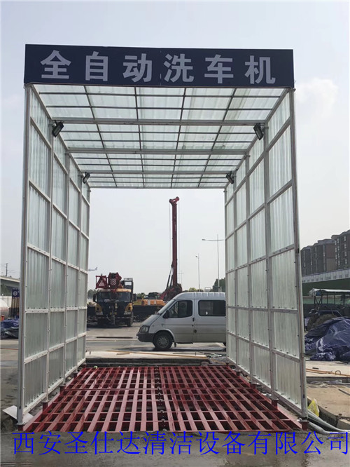 山西钢铁厂拉煤车冲洗平台全封闭智能洗车机