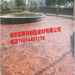 济宁兖州区压花地坪厂家质量好