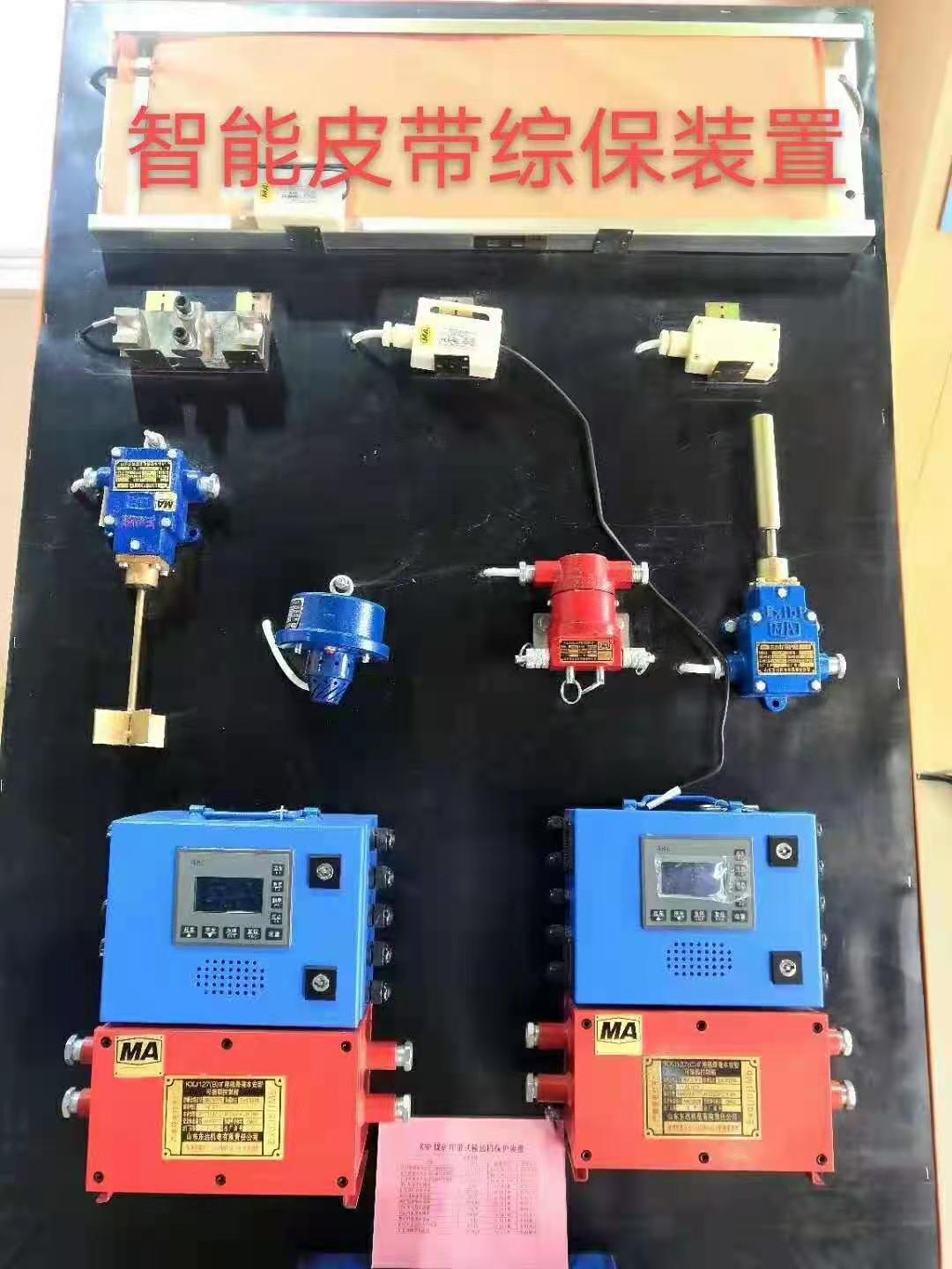 KXJ127B皮带综保主机 皮带机综保八大保护 综保控制主机