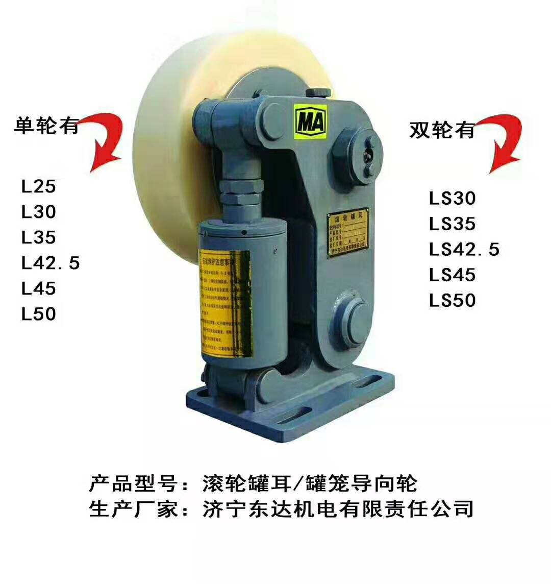 L30矿用滚轮罐耳 缓冲式矿用滚轮罐耳 罐道导向轮