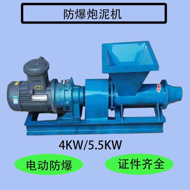 PNJ-B型炮泥机 防爆炮泥机 制作炮泥方便