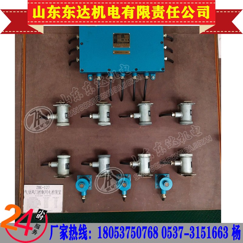 矿用远程控制风门可在井上对井下风门进行监控及开关门操作