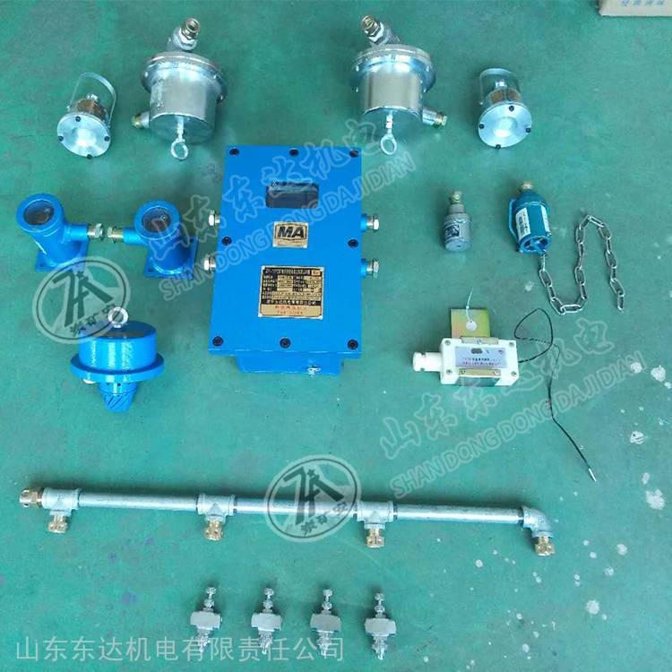 ZP127洒水降尘装置大巷喷雾降尘DFH-20/7型 电动球阀