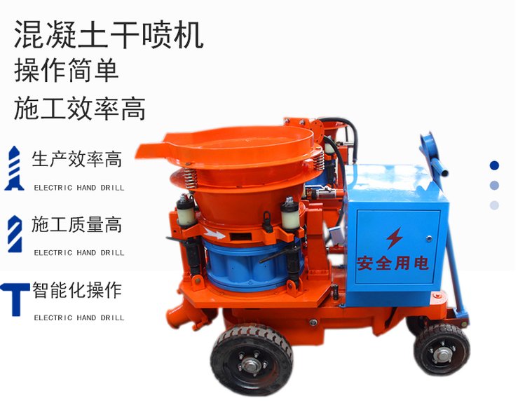 矿山支护水泥注浆机 墙面加固混凝土喷浆机 喷浆设备