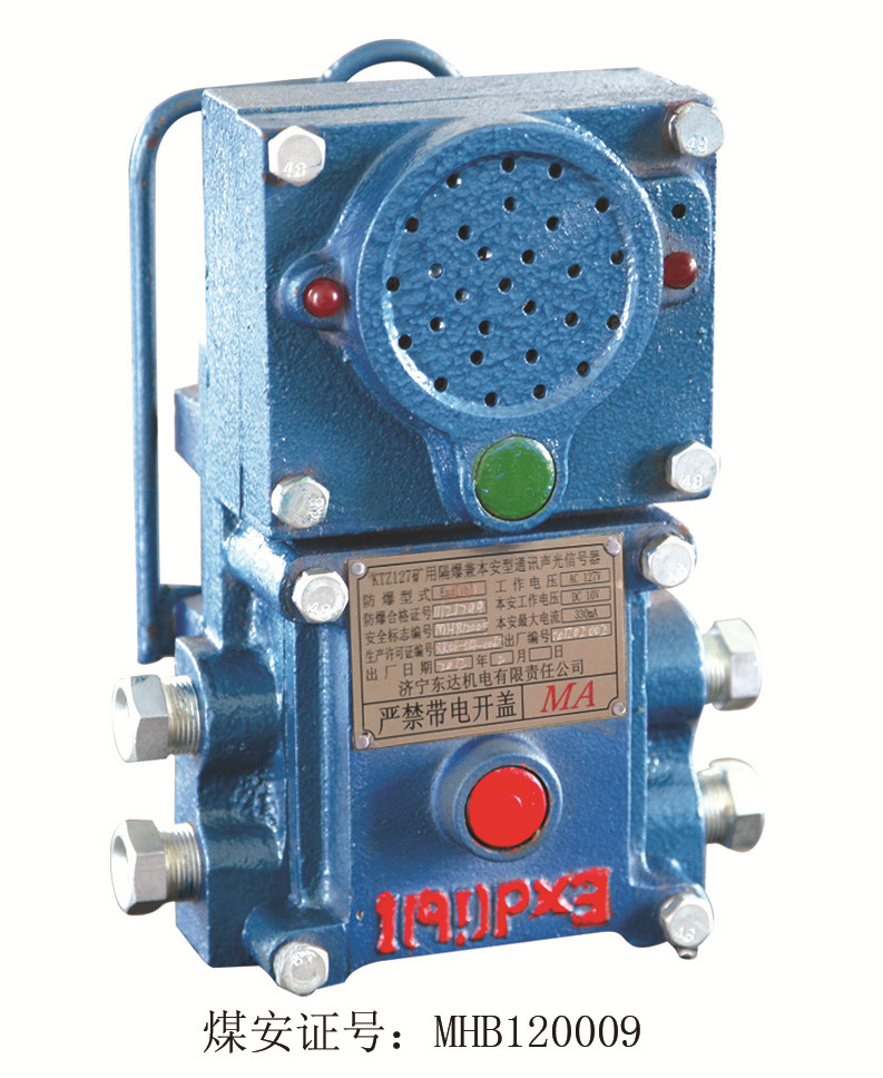 KXH127声光信号器 煤矿井下用声光电铃