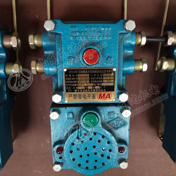 KXH127矿用声光信号器抗干扰能力强,传输距离远而清晰