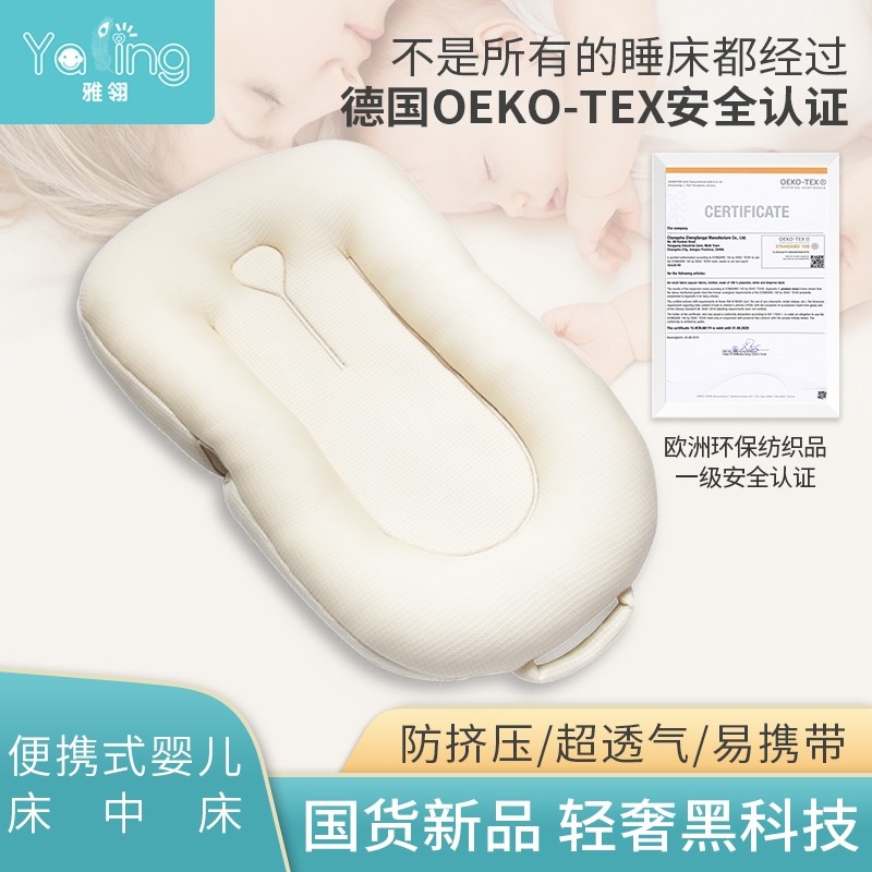 哄睡神器！雅翎婴儿床中床，带给宝宝舒适睡眠