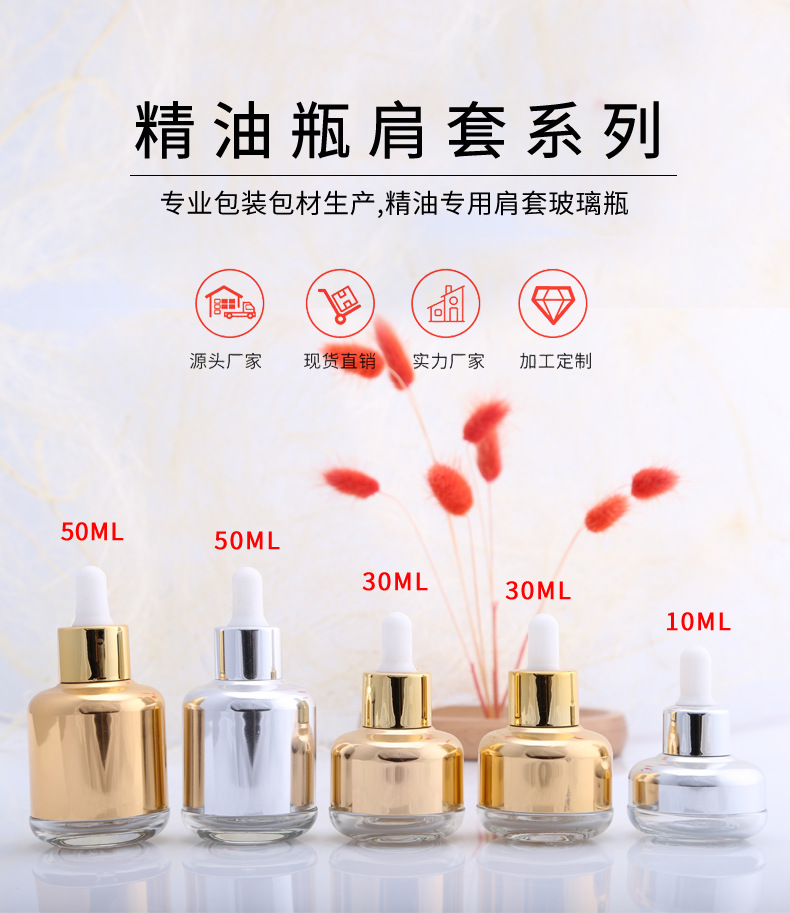 化妆品瓶生产厂家，肩套瓶生产厂家，化妆品肩套瓶生产厂家