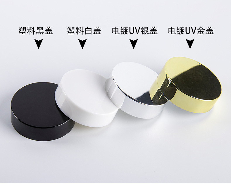 化妆品盖厂，化妆品盖加工厂，化妆品盖厂家，化妆品盖生产厂家