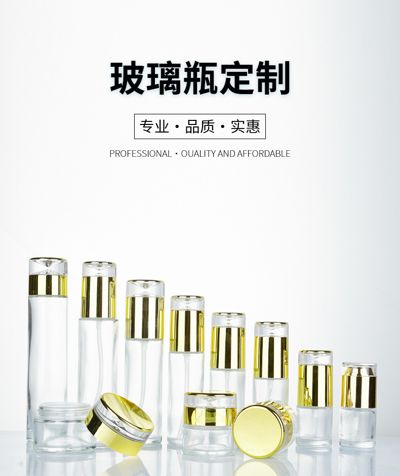 玻璃套装瓶生产厂家，玻璃套装瓶定做厂家，玻璃套装瓶加工厂家