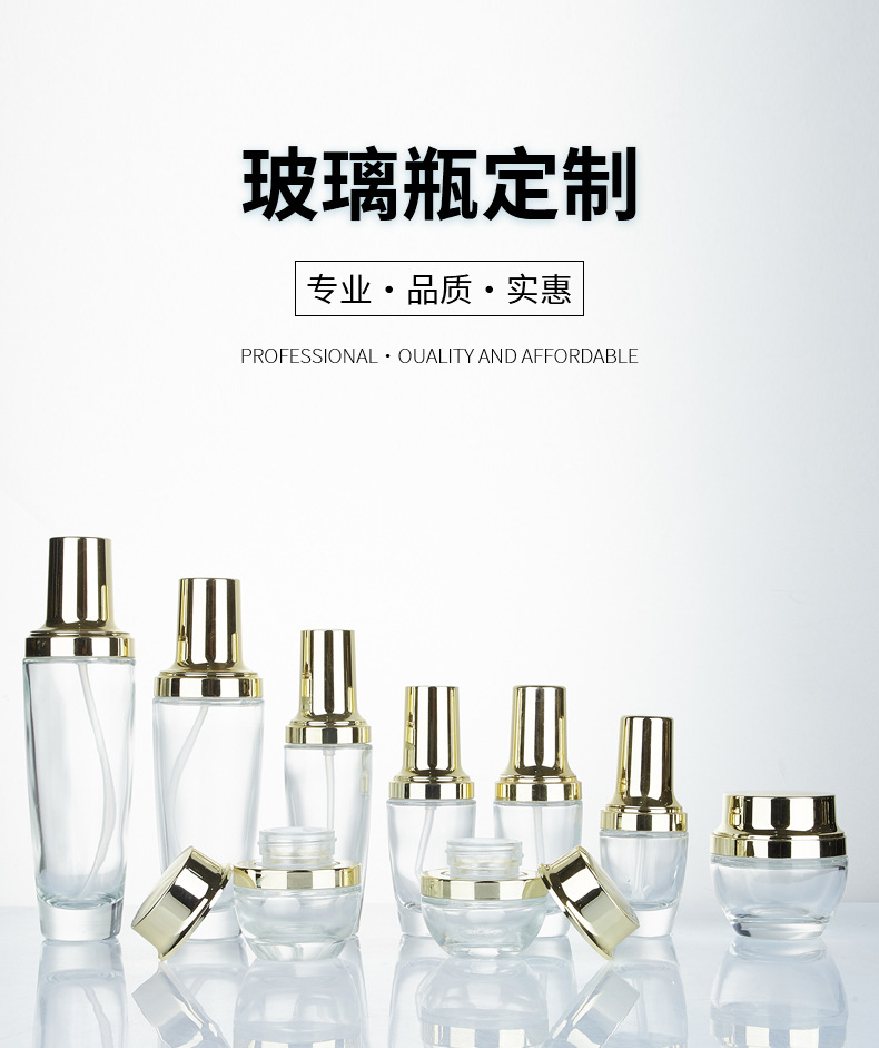 玻璃套装瓶生产厂家，玻璃瓶生产厂家，套装瓶生产厂家