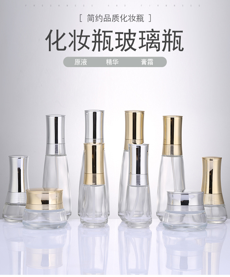 护肤品套装瓶生产厂家，护肤品瓶生产厂家，套装瓶瓶生产厂家