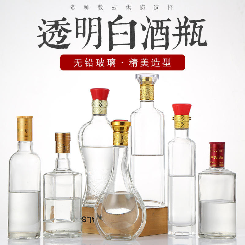 白酒瓶生产厂家，白酒瓶定做厂家，白酒瓶加工厂家