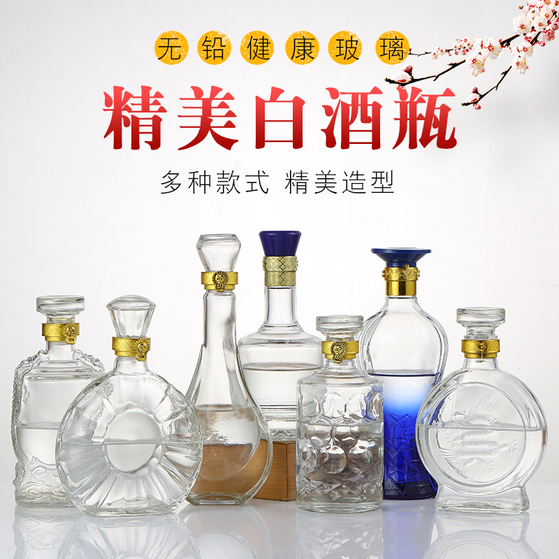 白酒瓶厂，白酒瓶加工厂，白酒瓶厂家，白酒瓶生产厂家