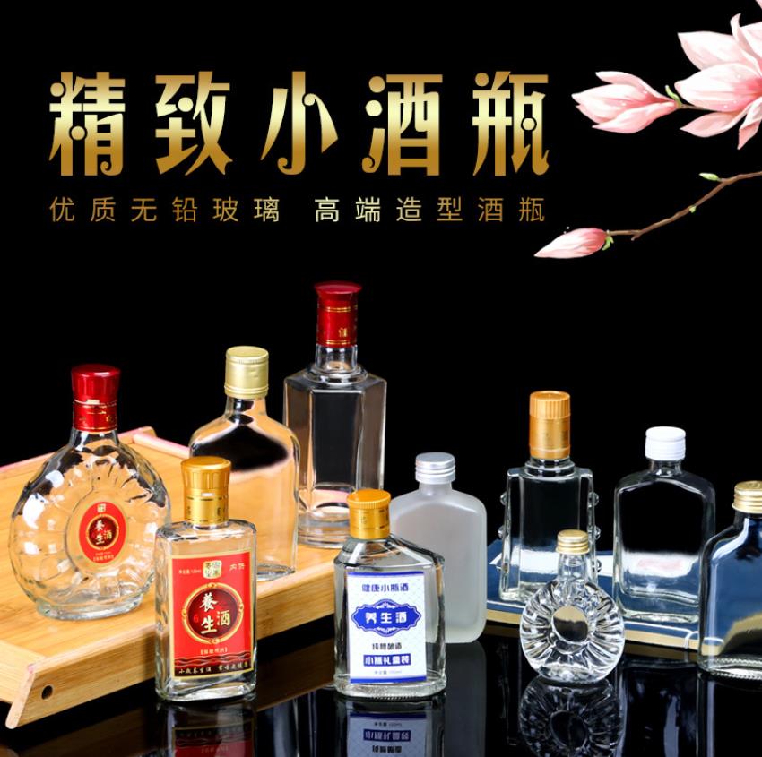 小酒瓶生产厂家，小酒瓶定做厂家，小酒瓶加工厂家