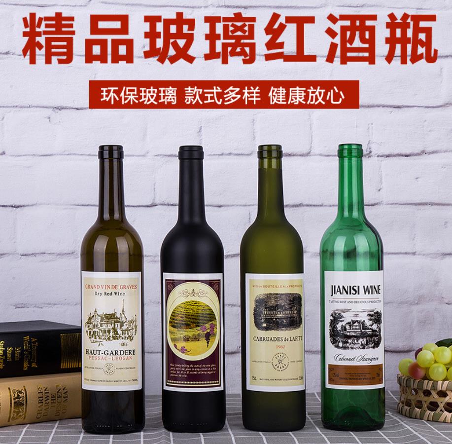 红酒瓶生产厂家，红酒瓶定做厂家，红酒瓶加工厂家