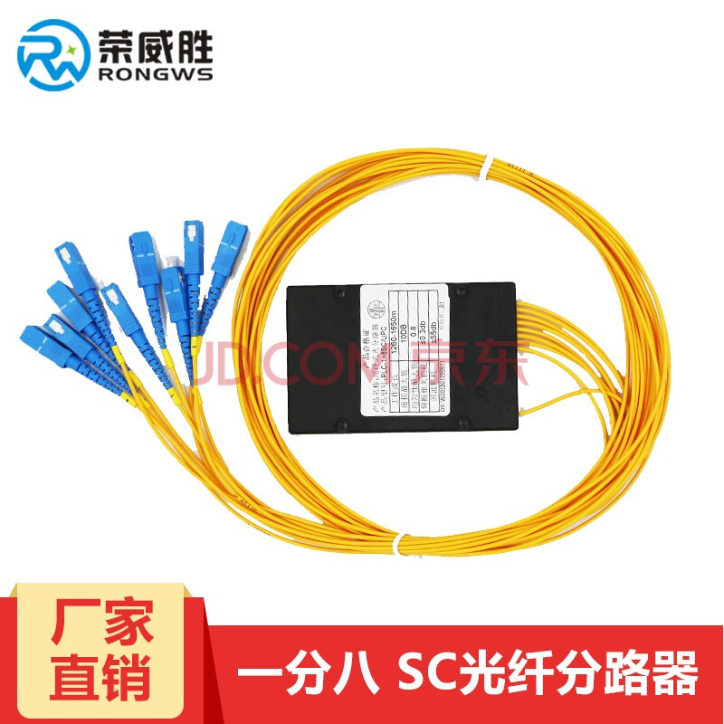 河南恒昱光盒式分光器1分8SC