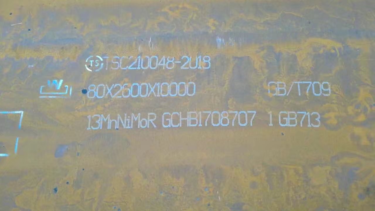 20MnMo锻件用钢舞阳钢厂