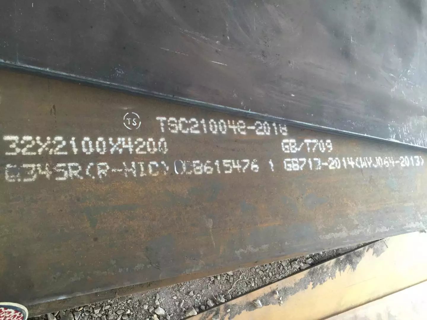 SA514GrB海洋渠道用齿条钢舞阳钢厂