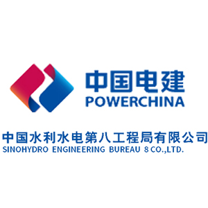 中国水利水电第八工程局有限公司