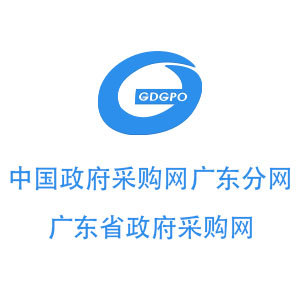广东省政府采购网