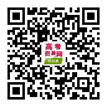 高考资源网官方微信