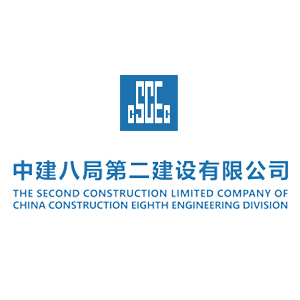 中建八局二公司